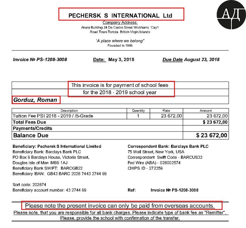 There is an email as of August 16, 2018 containing an order to spend 23,672 USD from the accounts of Paracroft Ltd as a payment for the academic year 2018-2019 of Roman Gorduz. The order was delivered through Marina Krimsky, Director of the investment company named Julius Baer Group representing Mr. Shverk’s interests abroad.