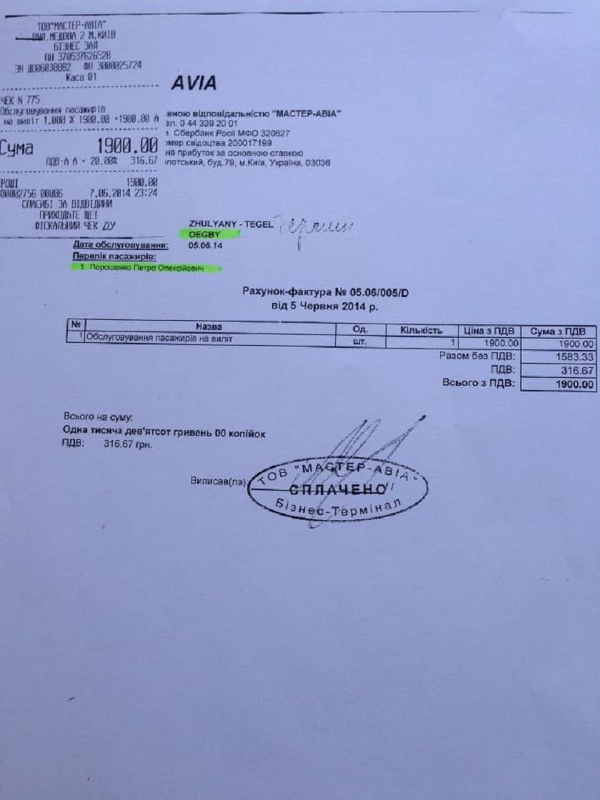 A jet with a tail number OE-GBY is mentioned in the invoices on Petro Poroshenko’s flights.