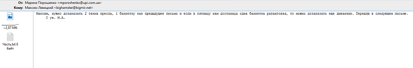 In the e-mail dd. October 19, 2011 Maryna Poroshenko typed her instructions to Mr. Levitsky regarding a chair she wanted to replenish her private collection with