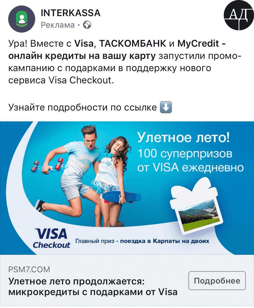 Moreover, as the analysis of the Internet traffic shows, Privatbank still has not shut down the Internet acquiring system.