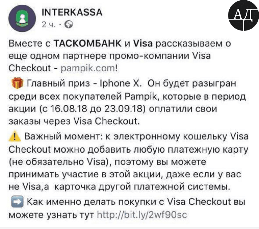 Moreover, as the analysis of the Internet traffic shows, Privatbank still has not shut down the Internet acquiring system.
